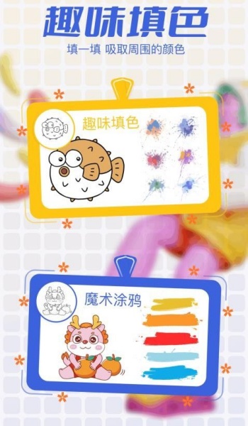 6528画乐园app