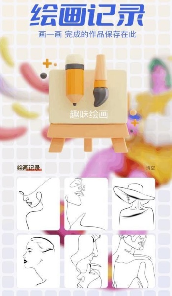 6528画乐园app