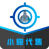 小炮代售app