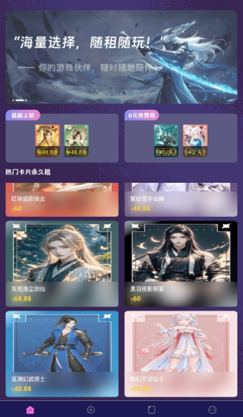 租游戏卡app