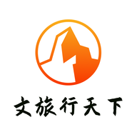 文旅行天下app