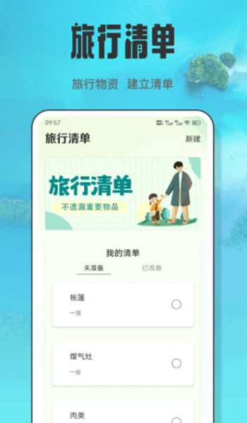 Snapcheet壁纸app