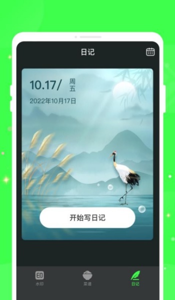 天天水印相机相机PS软件