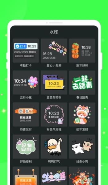 天天水印相机相机PS软件