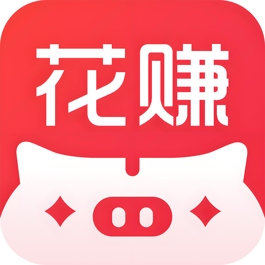 花小赚app