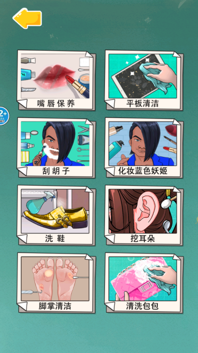 放松神器游戏