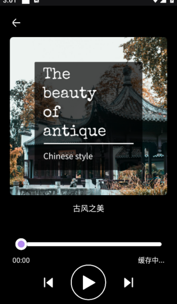 气泡音乐剪辑app
