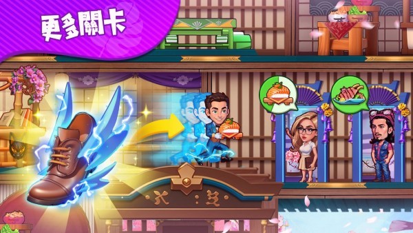 疯狂海滨：酒店冲刺游戏