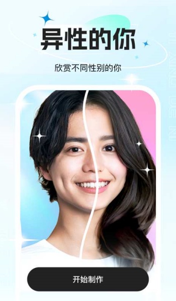 玫瑰相机app