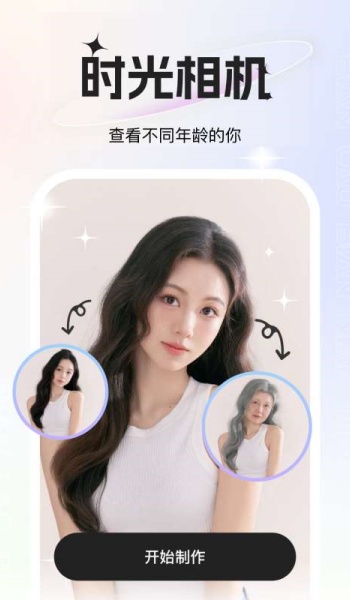 玫瑰相机app