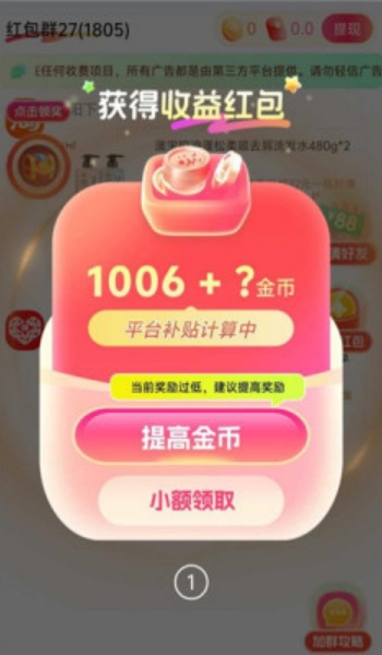 乐省多多app