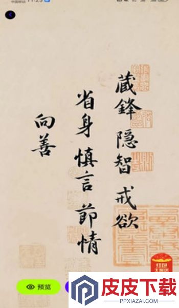 西沙取图app最新版下载