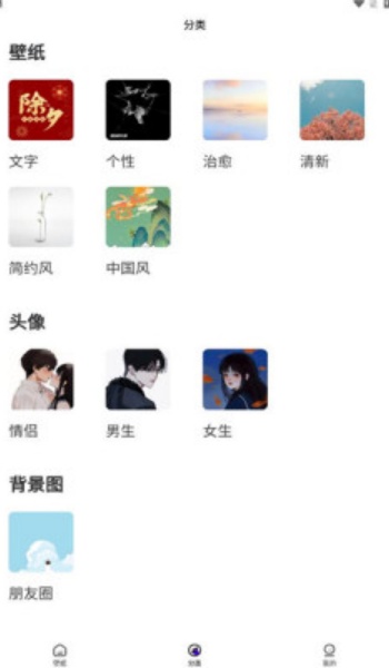 西沙取图app