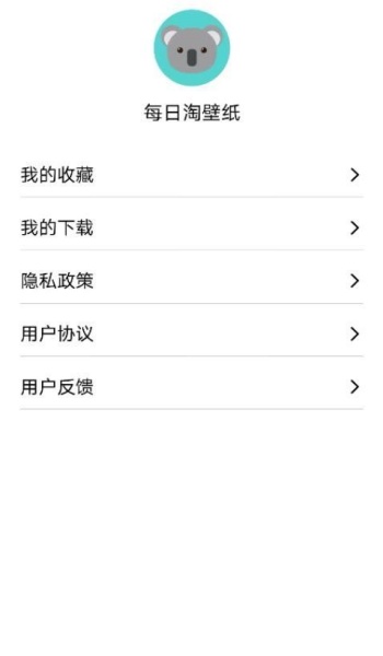 每日淘壁纸app
