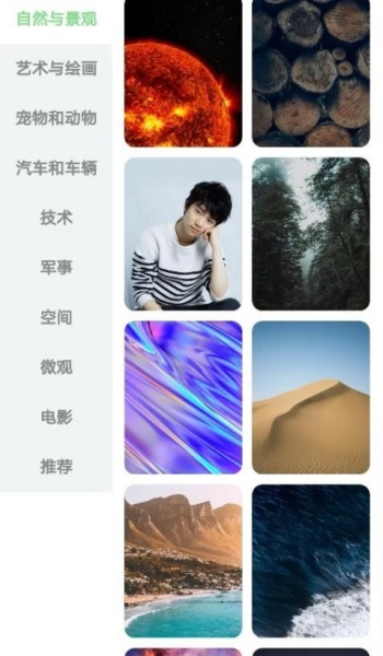 每日淘壁纸app