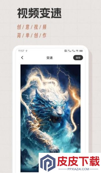 wk视频修图app安卓版下载