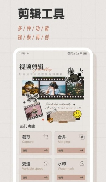 wk视频修图app