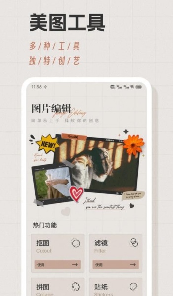 wk视频修图app