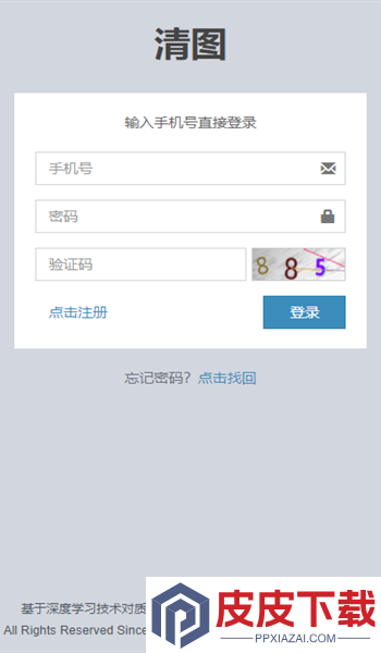 清图app手机版下载