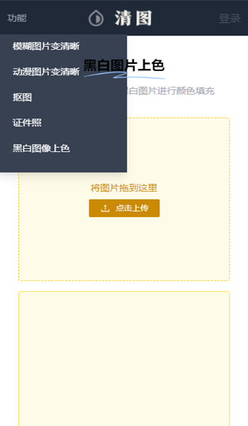 清图app
