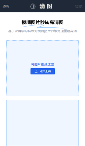 清图app