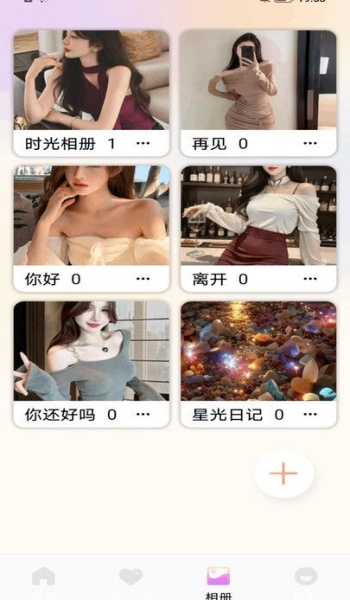 星光日记app