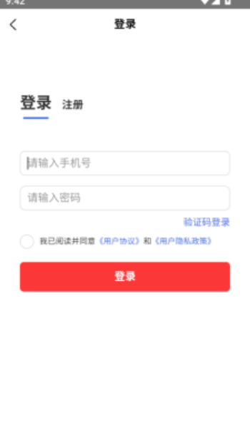 星汉之城app