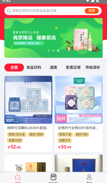 星汉之城app