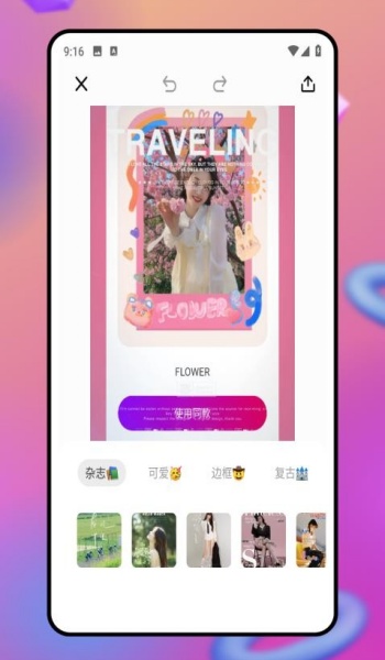 魅图修修处理器app