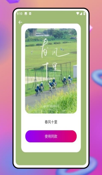 魅图修修处理器app