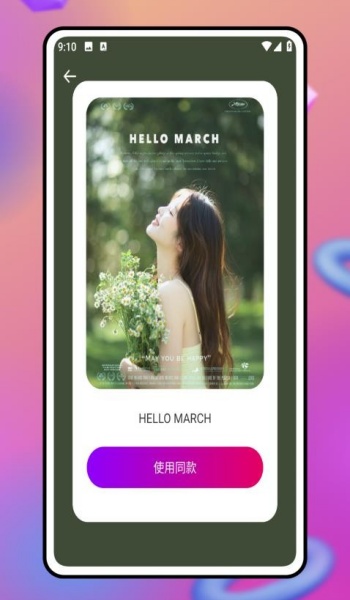 魅图修修处理器app