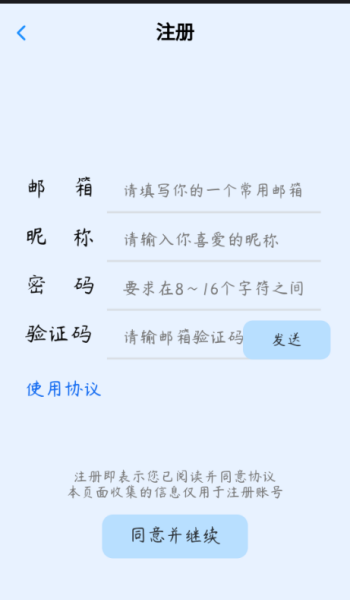 拾贝学坊app