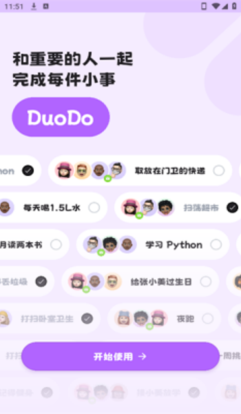 duodo软件