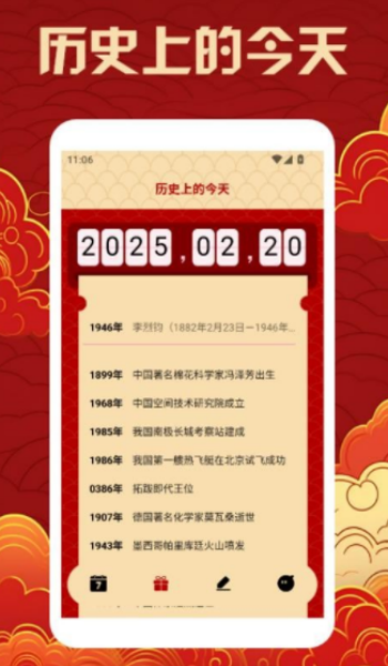 周易老黄历app