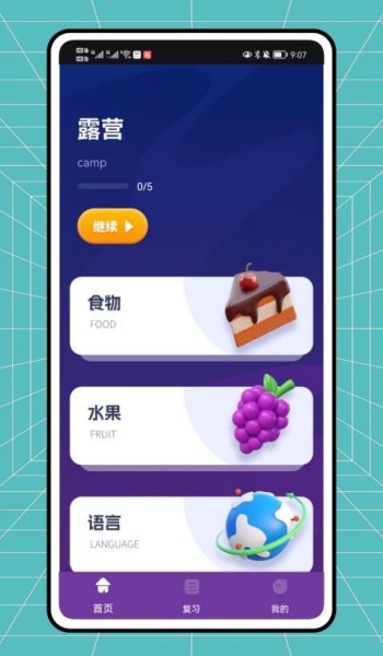 小小有趣英语学习app
