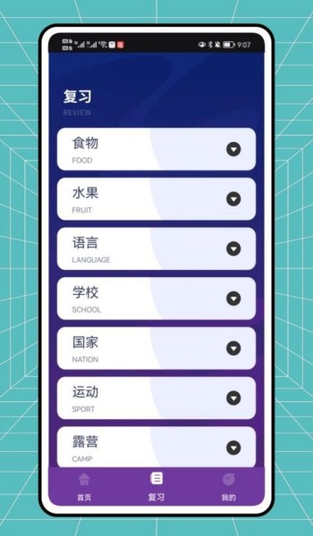 小小有趣英语学习app