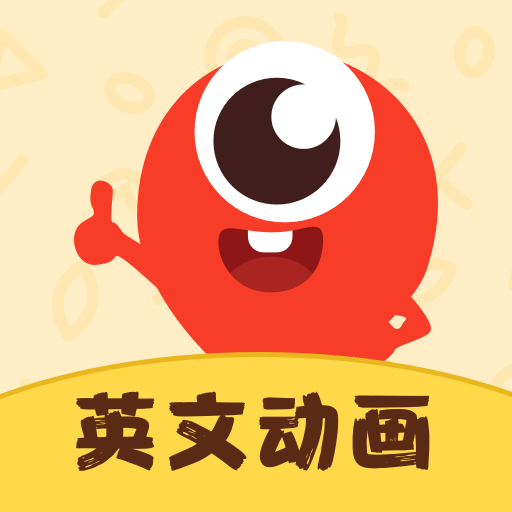 小小有趣英语学习app