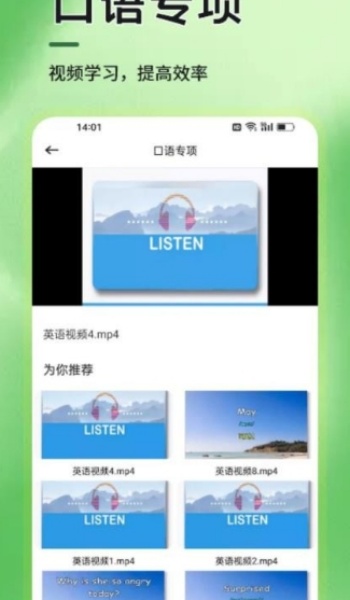6分钟英语学习app