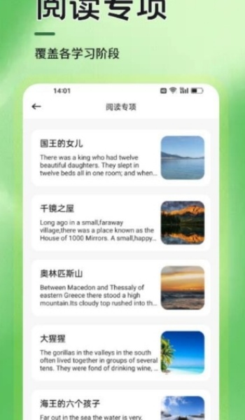 6分钟英语学习app