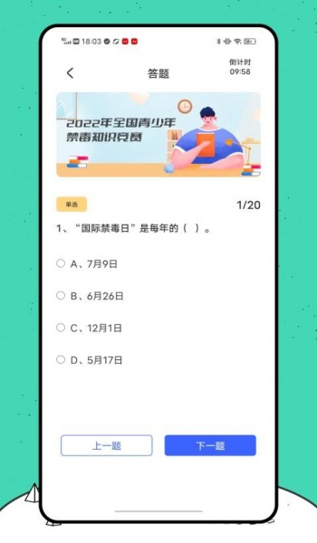 青椒第二学习课堂app