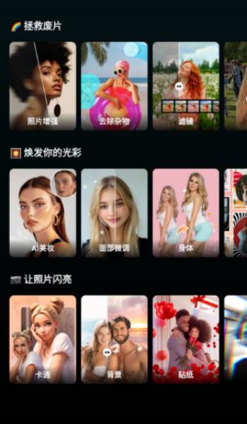 AIFoto软件