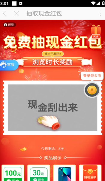 桃子计步app
