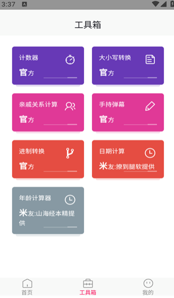 壁纸画廊app