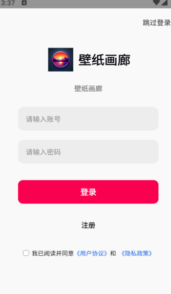 壁纸画廊app