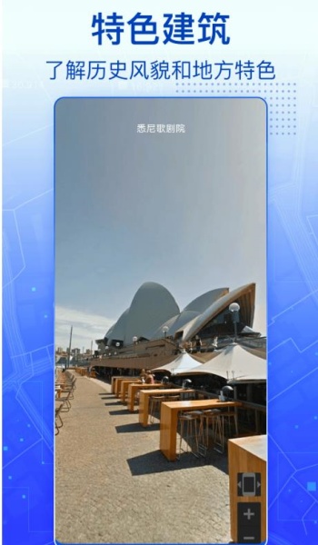 3d实景卫星地图导航app