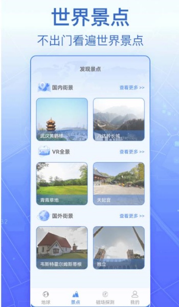 3d实景卫星地图导航app