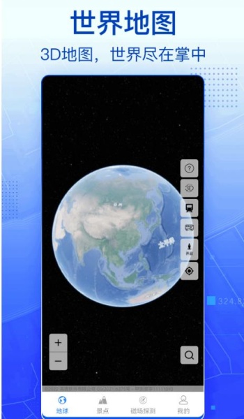 3d实景卫星地图导航app
