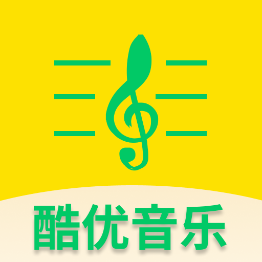 酷优音乐播放器app