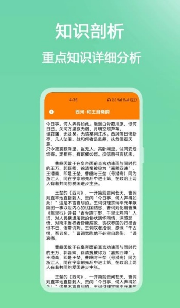 大黄峰云课堂app
