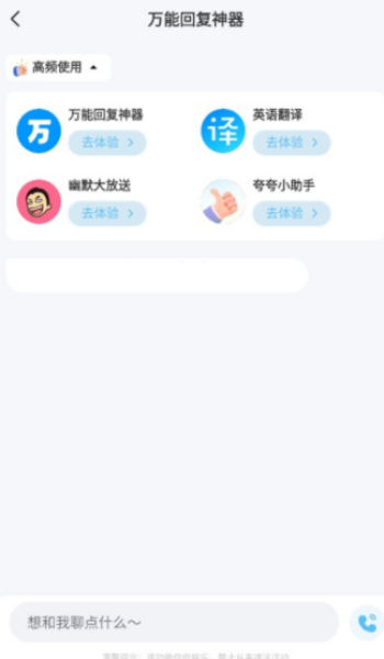 DeepAI对话助手app